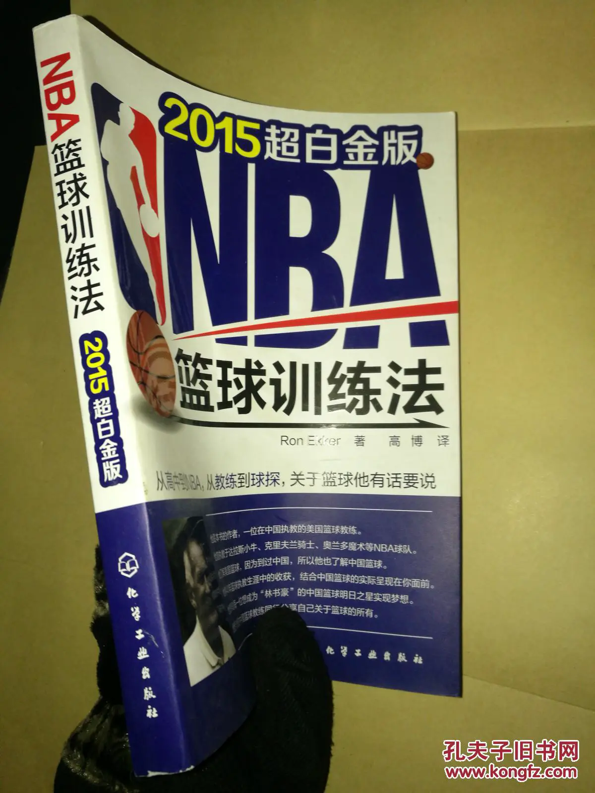 刻苦训练篮球时如何避免受伤的建议_1